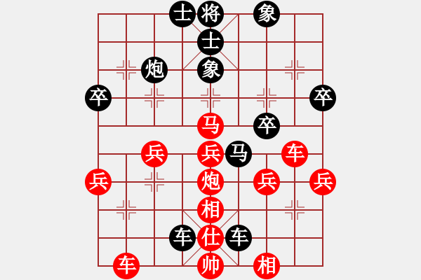 象棋棋譜圖片：中炮應過宮炮（我后勝Q(mào)Q校尉） - 步數(shù)：50 