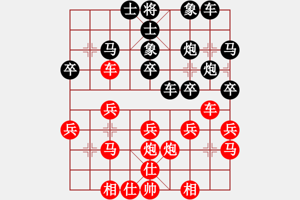 象棋棋譜圖片：老三[3291145108] -VS- 橫才俊儒[292832991] - 步數(shù)：30 