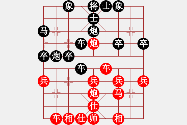 象棋棋譜圖片：⒉o0⑧哖娶禰[345710449] -VS- 橫才俊儒[292832991] - 步數(shù)：30 