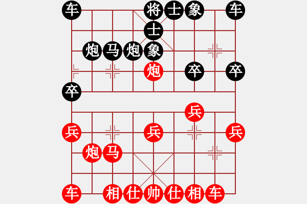 象棋棋譜圖片：中炮對補(bǔ)士過宮炮(業(yè)四升業(yè)五評測對局)我先勝 - 步數(shù)：20 