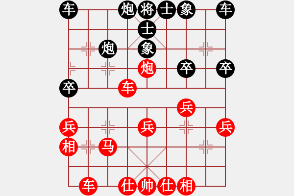 象棋棋譜圖片：中炮對補(bǔ)士過宮炮(業(yè)四升業(yè)五評測對局)我先勝 - 步數(shù)：30 