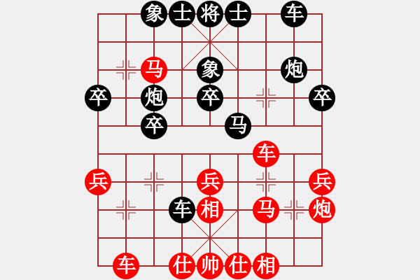 象棋棋譜圖片：eedaa(天罡)-和-棋魂浪子(9星) - 步數(shù)：30 