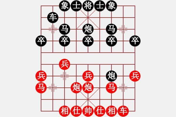 象棋棋譜圖片：我后勝老先生稱的高手(3)20200919 - 步數(shù)：20 