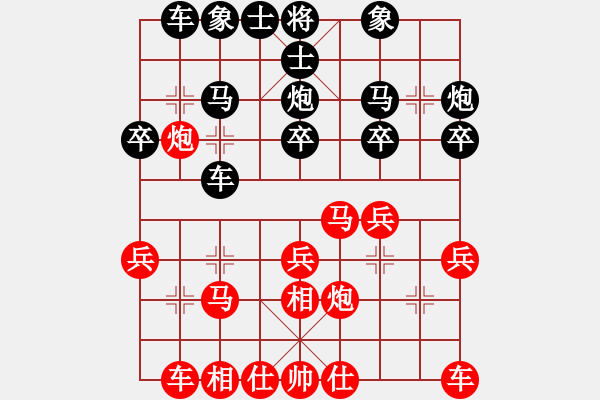 象棋棋譜圖片：圣手昆侖俠(9星)-負(fù)-姚力波(1星) - 步數(shù)：20 