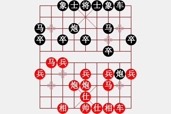 象棋棋譜圖片：獨(dú)自來偷歡(8段)-勝-春城老妖怪(8段) - 步數(shù)：20 