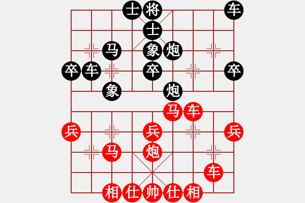 象棋棋譜圖片：中炮破對(duì)方沿河十八打！ - 步數(shù)：30 