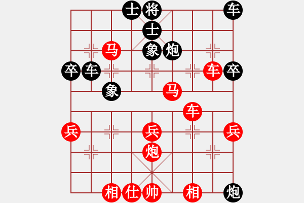 象棋棋譜圖片：中炮破對(duì)方沿河十八打！ - 步數(shù)：40 