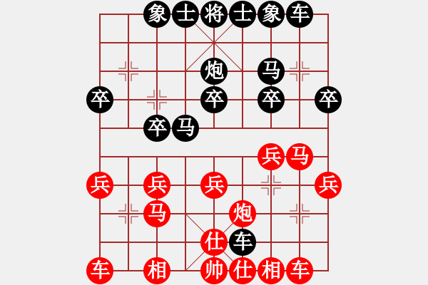 象棋棋譜圖片：一班班長[紅] -VS-行者必達(dá) [黑] - 步數(shù)：20 