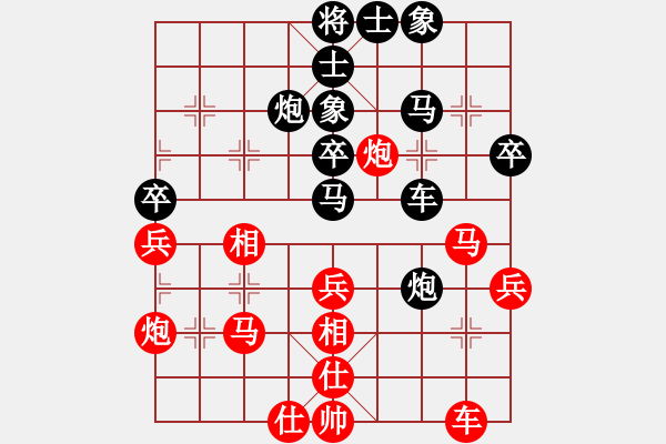 象棋棋譜圖片：中炮對(duì)左炮封車(chē) 天路難行-勝-橫斷流水 - 步數(shù)：40 