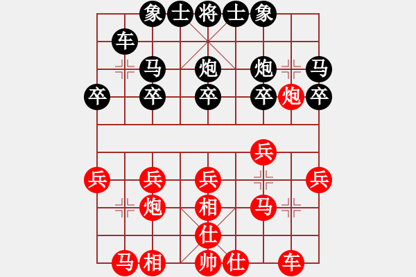 象棋棋譜圖片：1111 負(fù) 紫薇花對紫微郎 - 步數(shù)：20 