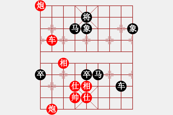 象棋棋譜圖片：時(shí)間守護(hù)王(6星)-負(fù)-xixinpi(9星) - 步數(shù)：110 