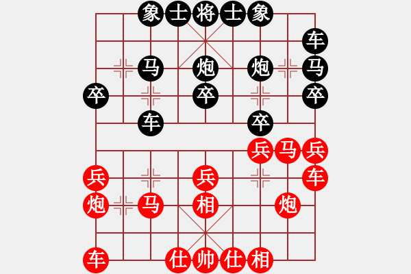 象棋棋譜圖片：時(shí)間守護(hù)王(6星)-負(fù)-xixinpi(9星) - 步數(shù)：20 