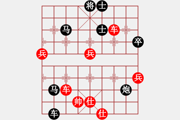 象棋棋譜圖片：青城名劍歡樂賽第四輪：名劍之利戟(9段)-和-名劍小螞蟻(1段) - 步數(shù)：130 