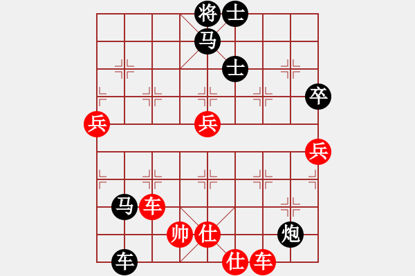 象棋棋譜圖片：青城名劍歡樂賽第四輪：名劍之利戟(9段)-和-名劍小螞蟻(1段) - 步數(shù)：160 