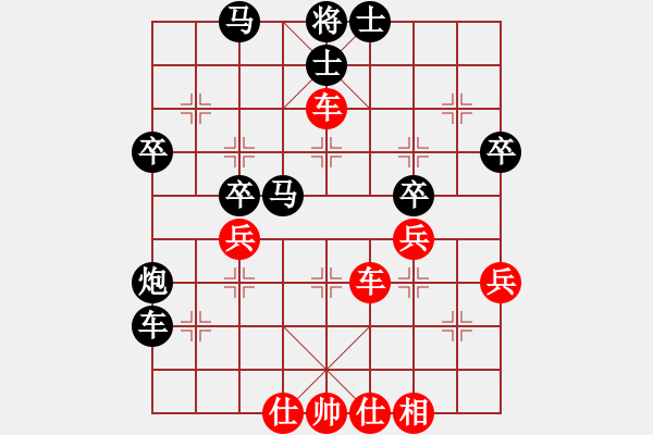 象棋棋譜圖片：青城名劍歡樂賽第四輪：名劍之利戟(9段)-和-名劍小螞蟻(1段) - 步數(shù)：50 