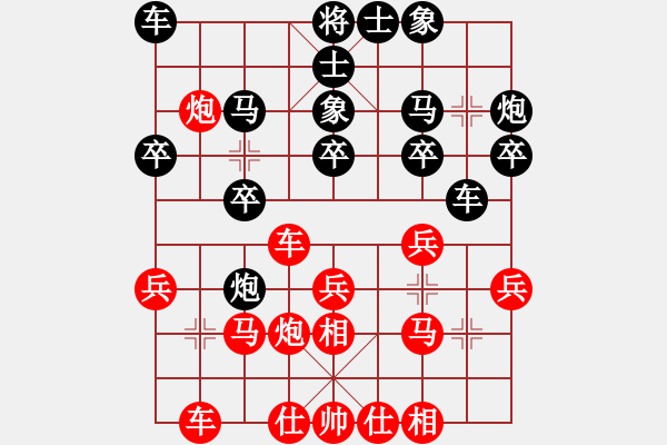 象棋棋譜圖片：百花-浪子小飛VS1207821755(2015-10-28) - 步數(shù)：20 