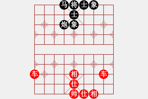 象棋棋譜圖片：馬炮士象全守和雙車 - 步數(shù)：0 