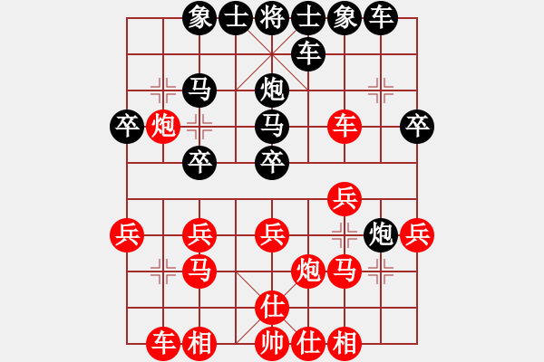 象棋棋譜圖片：別克凱瑞(0舵)-和-bbboy002(2舵) - 步數(shù)：20 