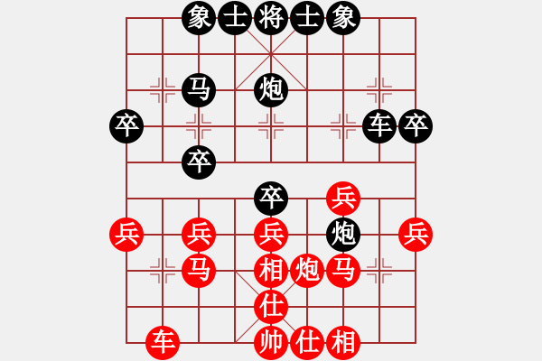 象棋棋譜圖片：別克凱瑞(0舵)-和-bbboy002(2舵) - 步數(shù)：30 