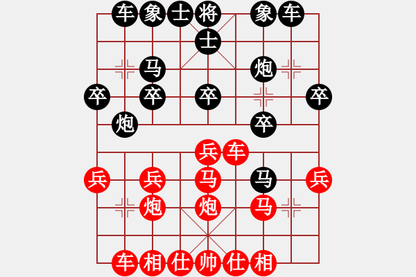 象棋棋譜圖片：‖棋家軍‖皎月[2739506104] -VS- 于世無爭[2637432365] - 步數(shù)：20 