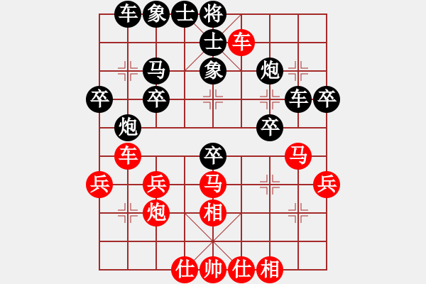 象棋棋譜圖片：‖棋家軍‖皎月[2739506104] -VS- 于世無爭[2637432365] - 步數(shù)：30 