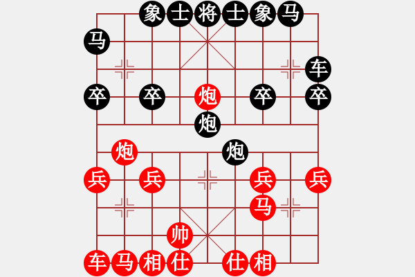 象棋棋譜圖片：清監(jiān)象棋（列炮系013 - 步數(shù)：20 