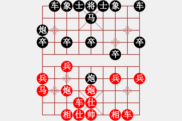 象棋棋譜圖片：非洲小白臉(9級(jí))-負(fù)-牛年龍奮進(jìn)(2段) - 步數(shù)：20 