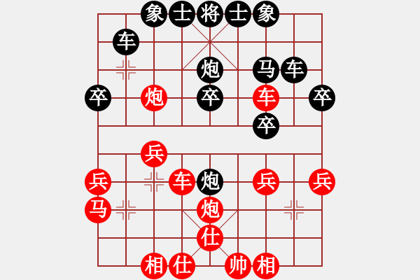 象棋棋譜圖片：非洲小白臉(9級(jí))-負(fù)-牛年龍奮進(jìn)(2段) - 步數(shù)：30 