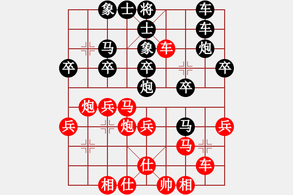 象棋棋譜圖片：cegtfabd(1段)-負(fù)-持之以恒(2段) - 步數(shù)：30 