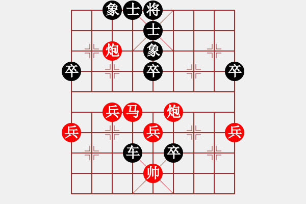 象棋棋譜圖片：cegtfabd(1段)-負(fù)-持之以恒(2段) - 步數(shù)：70 