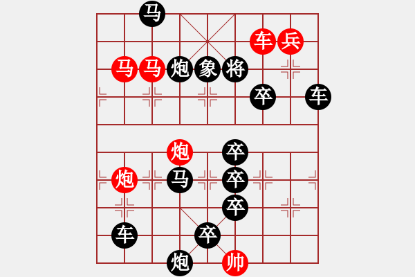 象棋棋譜圖片：【中國象棋排局欣賞】各盡其才【修改局】 - 步數(shù)：0 