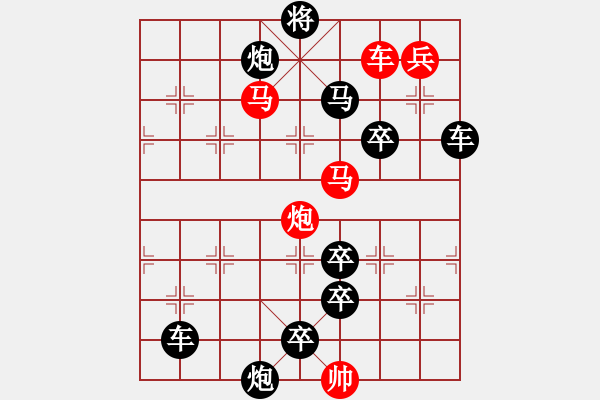 象棋棋譜圖片：【中國象棋排局欣賞】各盡其才【修改局】 - 步數(shù)：20 