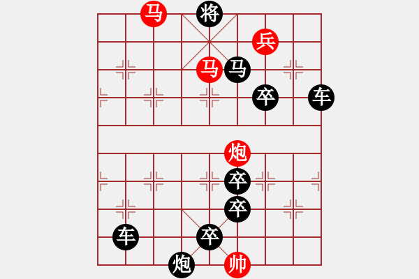 象棋棋譜圖片：【中國象棋排局欣賞】各盡其才【修改局】 - 步數(shù)：40 