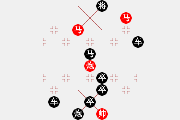 象棋棋譜圖片：【中國象棋排局欣賞】各盡其才【修改局】 - 步數(shù)：49 