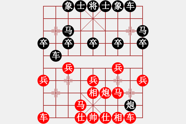 象棋棋譜圖片：陶都棋士(人王)-勝-大兵小兵(8段) - 步數(shù)：20 