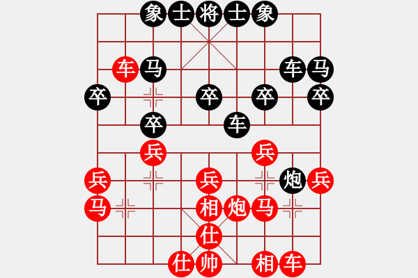 象棋棋譜圖片：陶都棋士(人王)-勝-大兵小兵(8段) - 步數(shù)：30 