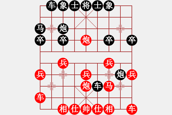 象棋棋譜圖片：︻▇◤[1242800400] -VS- 海闊天空[903692825] 4 17 - 步數(shù)：20 