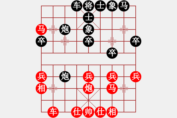 象棋棋譜圖片：攻城獅(7級)-負-大地飛龍(3段) - 步數(shù)：30 