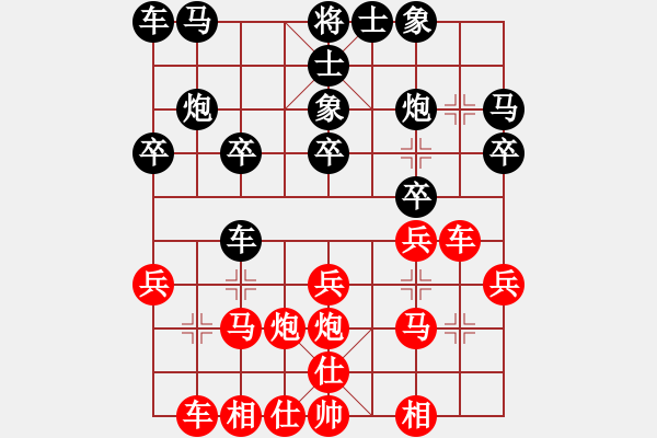 象棋棋譜圖片：程鳴 先勝 董波 - 步數(shù)：20 