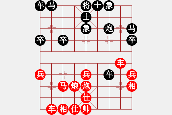 象棋棋谱图片：程鸣 先胜 董波 - 步数：30 