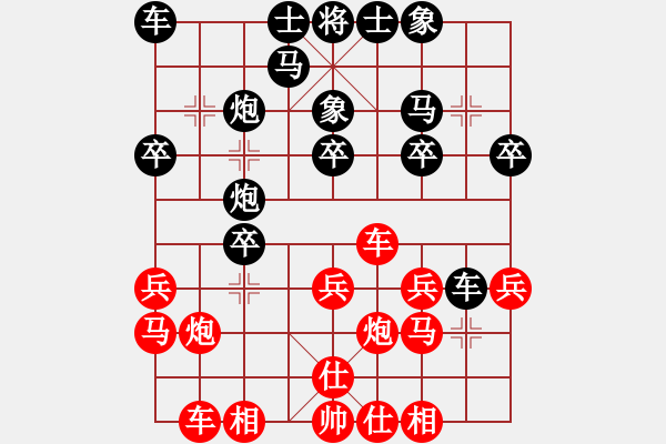 象棋棋譜圖片：紫薇花對(duì)紫薇郎 勝 9465957 - 步數(shù)：20 