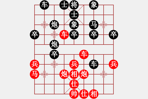 象棋棋譜圖片：紫薇花對(duì)紫薇郎 勝 9465957 - 步數(shù)：30 