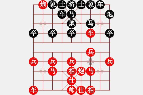 象棋棋譜圖片：勇敢的心[837618664] -VS- 橫才俊儒[292832991] - 步數(shù)：20 