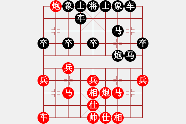 象棋棋譜圖片：勇敢的心[837618664] -VS- 橫才俊儒[292832991] - 步數(shù)：30 