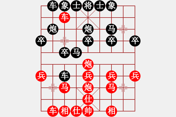 象棋棋譜圖片：第二輪第一臺國稅局莊永福先勝人保楊新堂 - 步數(shù)：20 