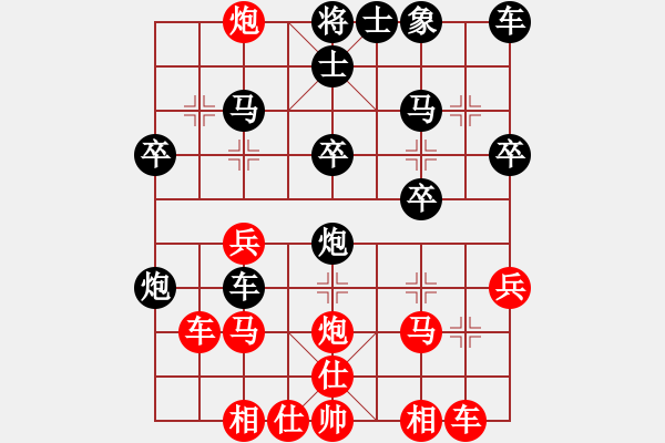 象棋棋譜圖片：小黑手(9段)-勝-eaglechen(5段) - 步數(shù)：30 