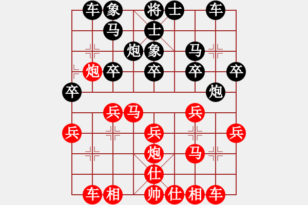 象棋棋譜圖片：節(jié)制東吳[紅] -VS- 金龍1018[黑] - 步數(shù)：20 