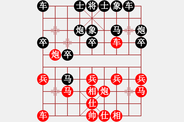 象棋棋譜圖片：經(jīng)年殤ミ誰予尒一生 負 紫薇花對紫微郎 - 步數(shù)：20 