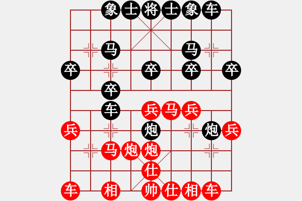 象棋棋譜圖片：快樂島使者(7段)-和-飛天譯月(7段) - 步數(shù)：20 