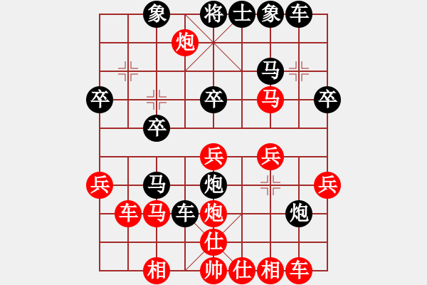 象棋棋譜圖片：快樂島使者(7段)-和-飛天譯月(7段) - 步數(shù)：30 